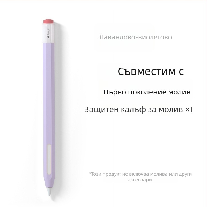 Силиконов калъф за Apple Pencil (1-во и 2-ро поколения) - против завъртане, удароустойчив, противохлъзващ
