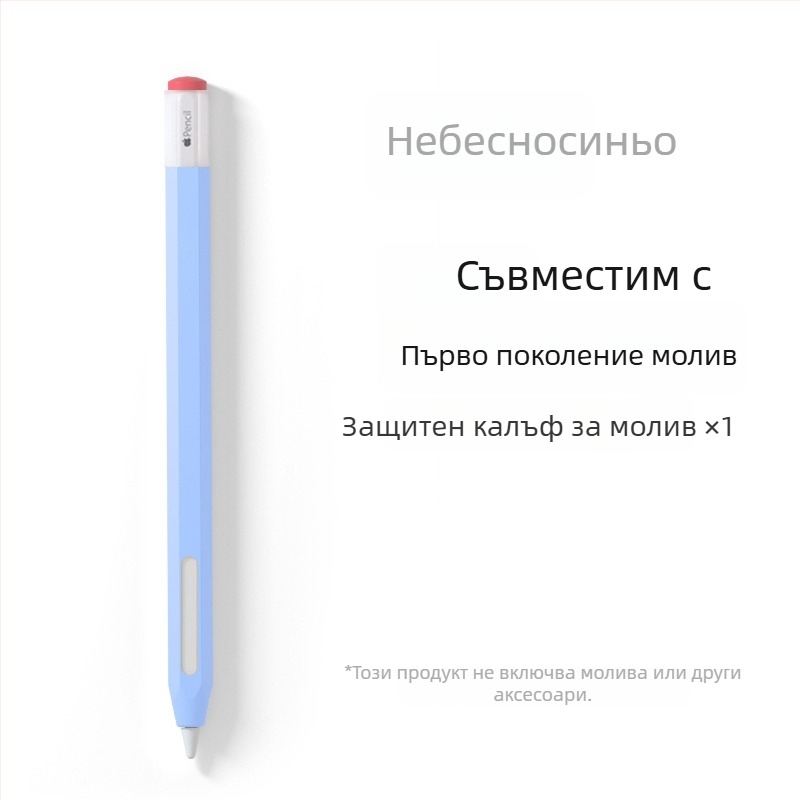 Силиконов калъф за Apple Pencil (1-во и 2-ро поколения) - против завъртане, удароустойчив, противохлъзващ