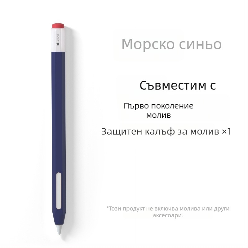 Силиконов калъф за Apple Pencil (1-во и 2-ро поколения) - против завъртане, удароустойчив, противохлъзващ