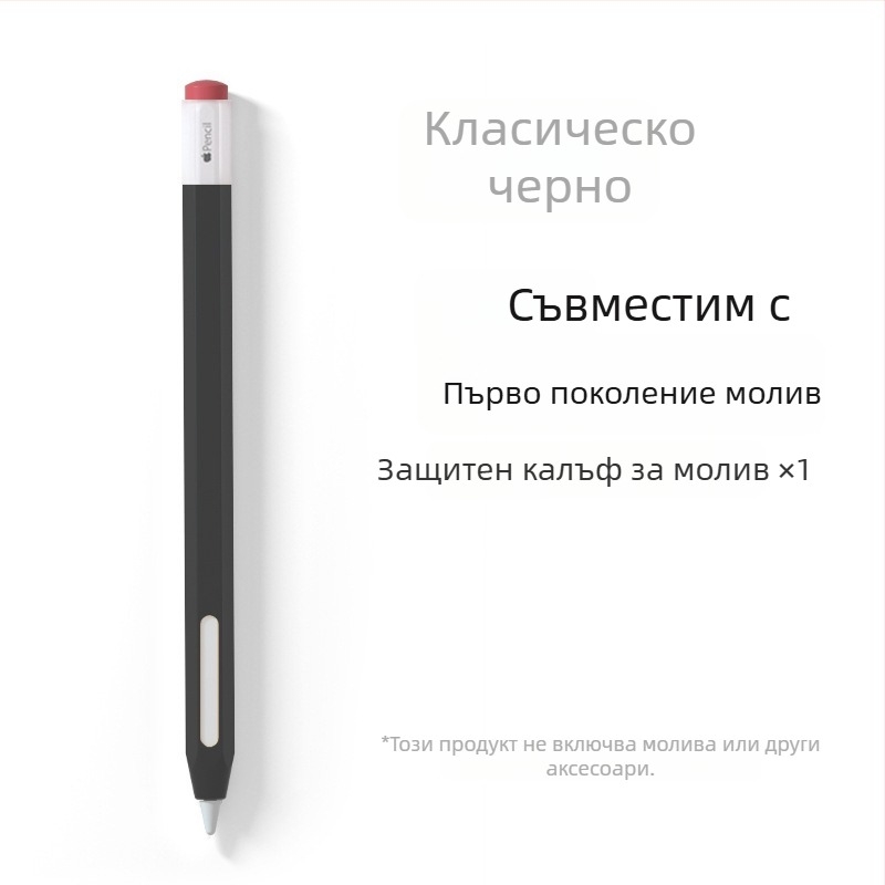 Силиконов калъф за Apple Pencil (1-во и 2-ро поколения) - против завъртане, удароустойчив, противохлъзващ