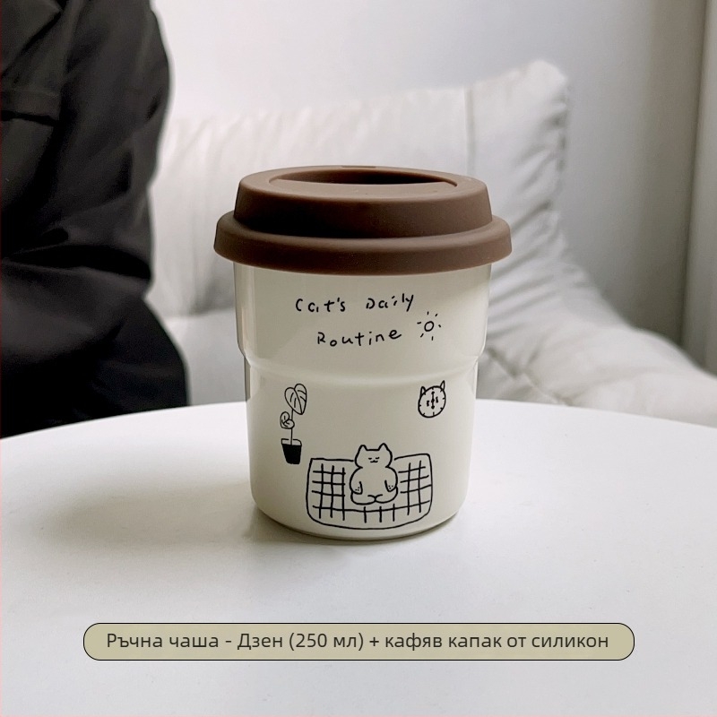 Серия Kitten керамична чаша за кафе с капак, японски стил, опростен стил