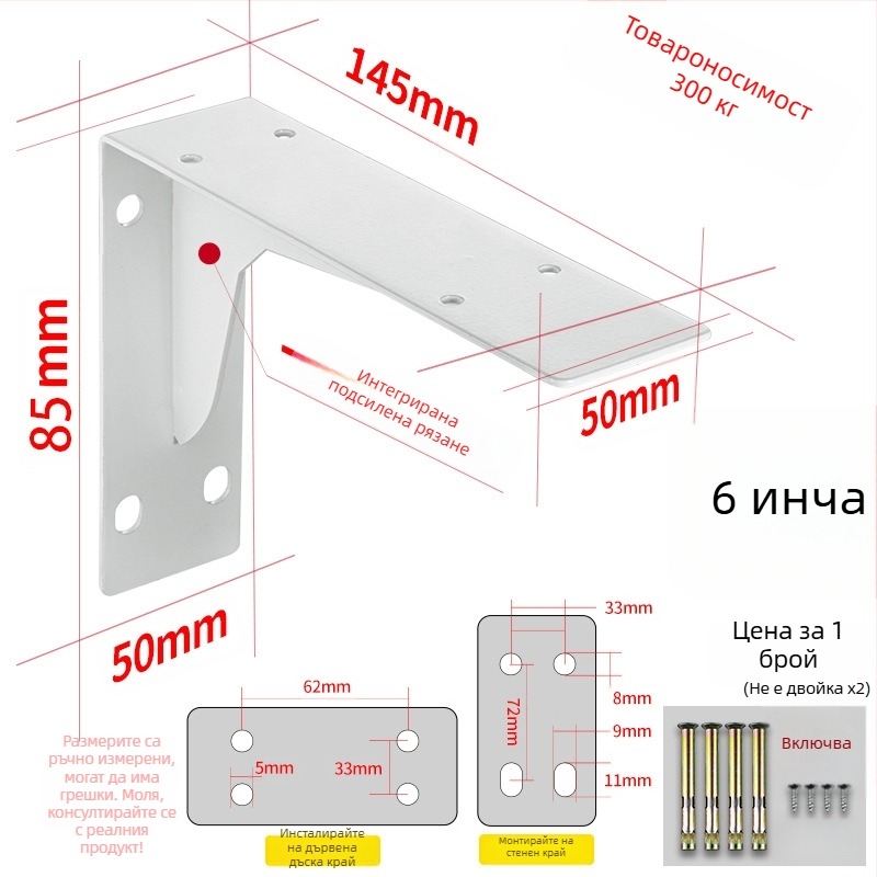 Триъгълна опорна рамка за стенен рафт, стомана студено валцована, универсална, модерен минималистичен дизайн, Berthet