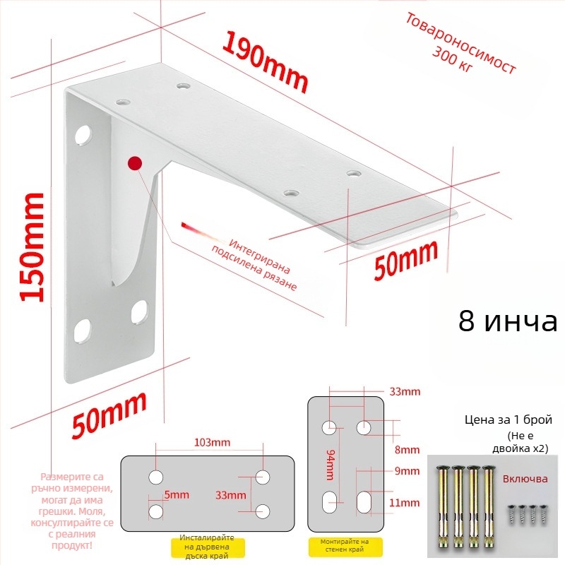 Триъгълна опорна рамка за стенен рафт, стомана студено валцована, универсална, модерен минималистичен дизайн, Berthet