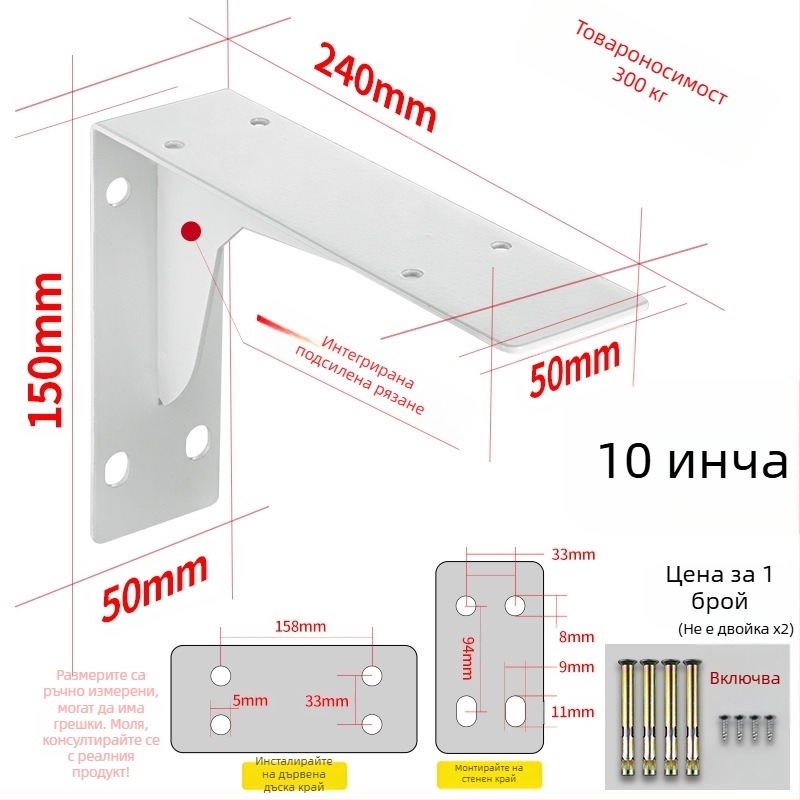 Триъгълна опорна рамка за стенен рафт, стомана студено валцована, универсална, модерен минималистичен дизайн, Berthet