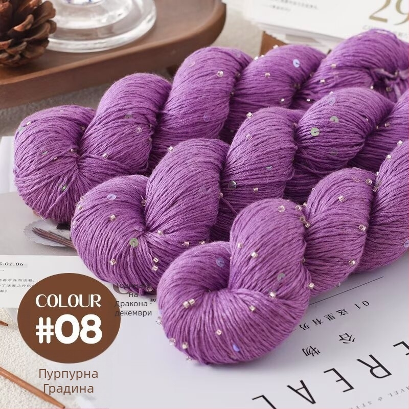 Tencel сатенена прежда с мъниста и пайети, усукана за плетене и DIY тъкани