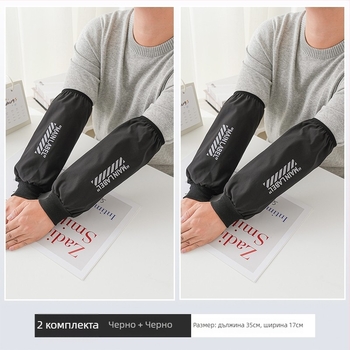 Водоустойчиви дълги защитни ръкави за кухнята – защита срещу мръсотия и мазнини