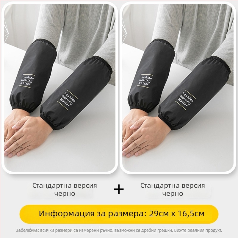 Водоустойчиви дълги защитни ръкави за кухнята – защита срещу мръсотия и мазнини