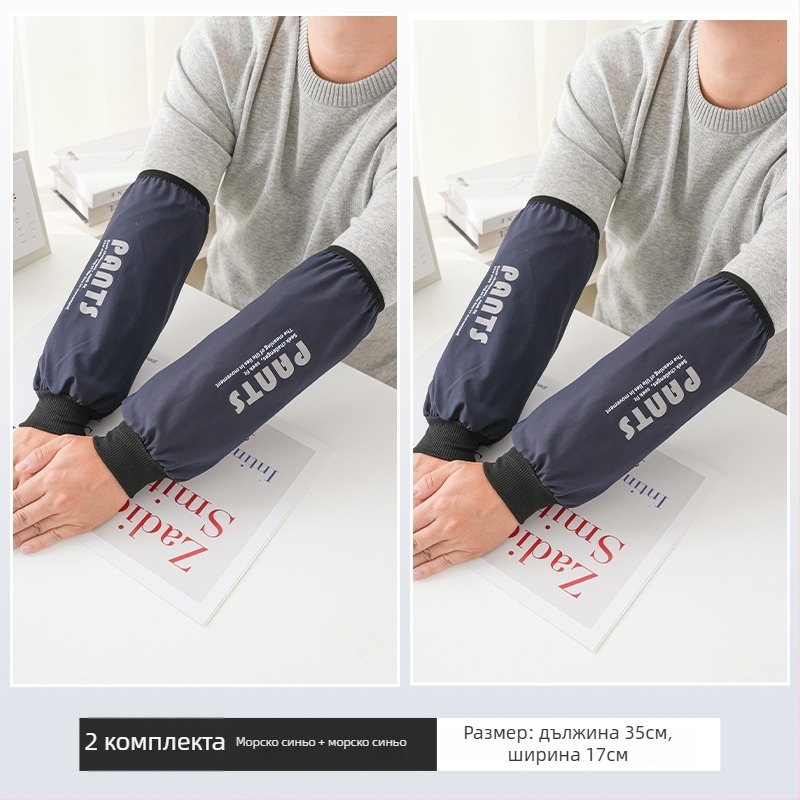 Водоустойчиви дълги защитни ръкави за кухнята – защита срещу мръсотия и мазнини