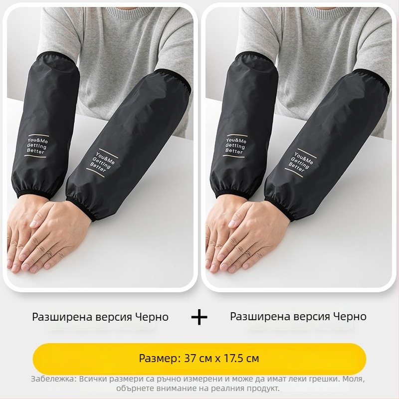 Водоустойчиви дълги защитни ръкави за кухнята – защита срещу мръсотия и мазнини