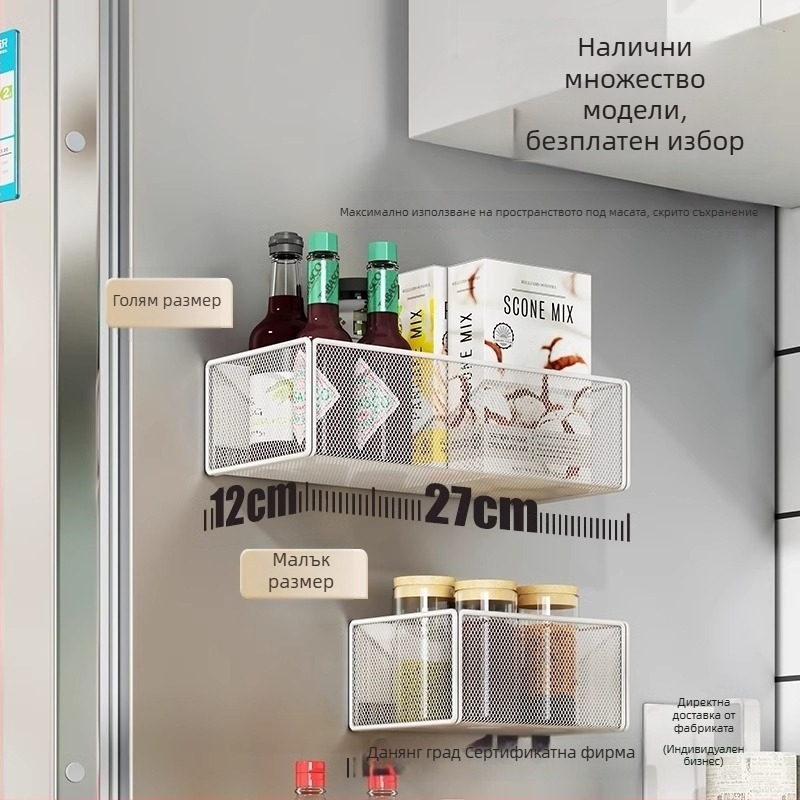 Кухненски страничен магнитен рафт за хладилник със закачваща кошница, еднослоен, стил General и Mini, за пътуване, монтаж необходим