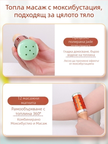 Масажна пръчка/масажен чук – преносим инструмент от нефрит+метал+дърво, марка Yu xi tang, 300 g, за фитнес и красота