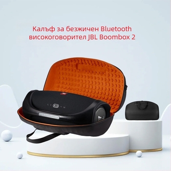 Калъф за JBL BOOM BOX2 – EVA материал, съхранение на аудио, носимост до 10 кг