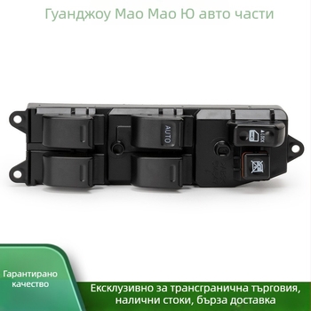 Drizzle електрически превключвател за повдигане на стъклото за Toyota - модели 84820-12340, 84820-42060, 84820-60110