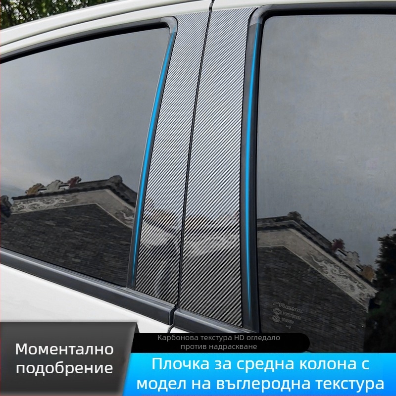 Декоративни ленти за средната колона на прозореца за Toyota модели: Vios, Reiz, Yaris, Highlander, Crown, Land Cruiser; 2006–2023; PC материал; автоматична трансмисия.