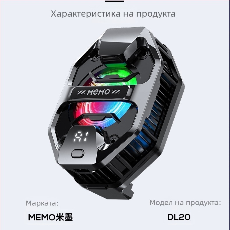 Mimo DL20 AI охладител за телефон, 20W, ABS, USB-C, 3-скоростно охлаждане