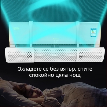 Дефлектор за въздушния поток на климатик, защита от вятър, прост стил, универсално филтриране и пречистване на въздуха