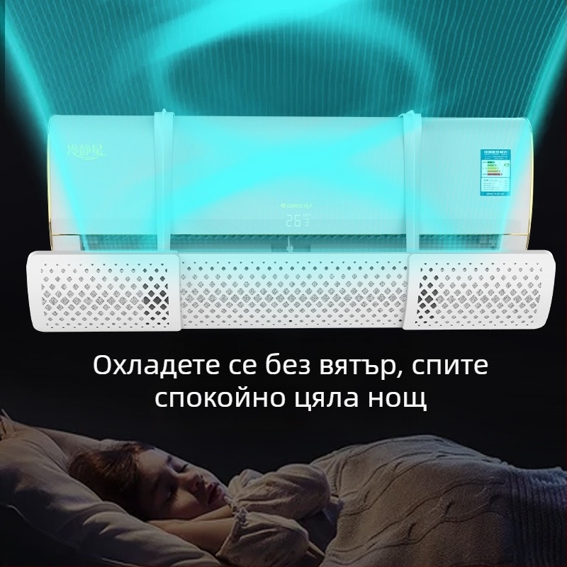 Дефлектор за въздушния поток на климатик, защита от вятър, прост стил, универсално филтриране и пречистване на въздуха