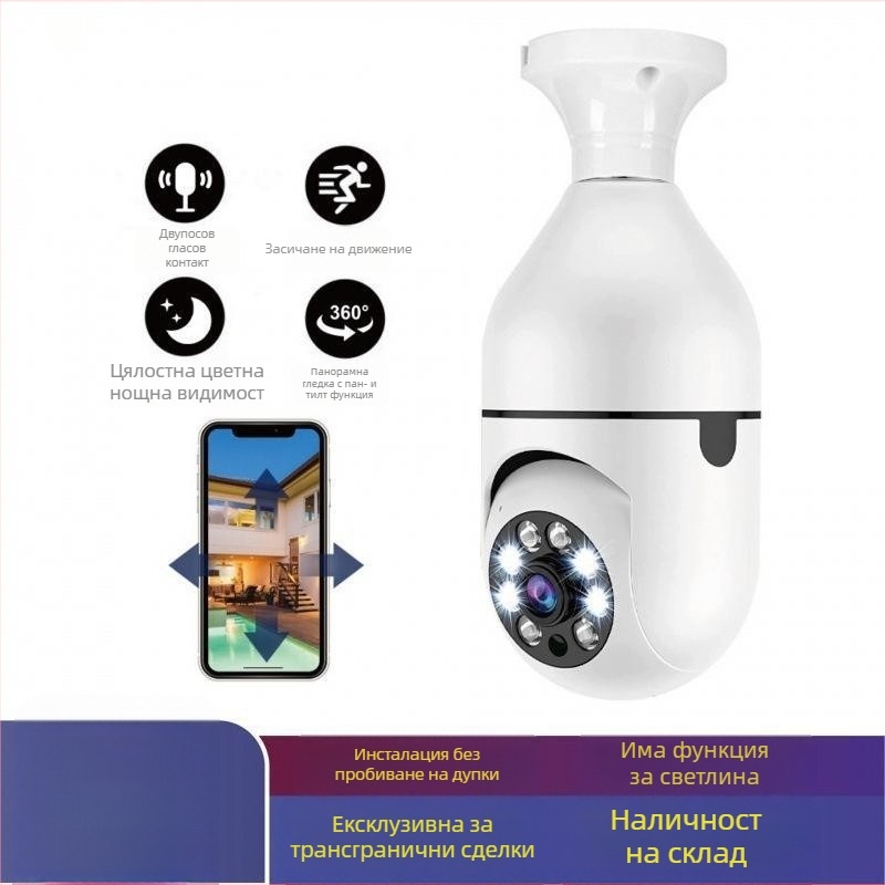 Камера-лампа 360° WiFi, вътрешна употреба, 1080p, 3.6 мм широкоъгълен обектив, 1 камера, детекция на аларми, поддръжка на мобилно приложение