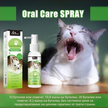 Спрей за освежаване на устата за домашни любимци — антибактериална и противовъзпалителна формула, свеж дъх, грижа за венците и пародонтално здраве, премахване на петна от зъбите