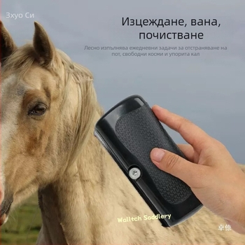 Инструменти за грижа за конете: потна скребка, скребка за тънки косми, четка за коне, гребен, бръснеща четка