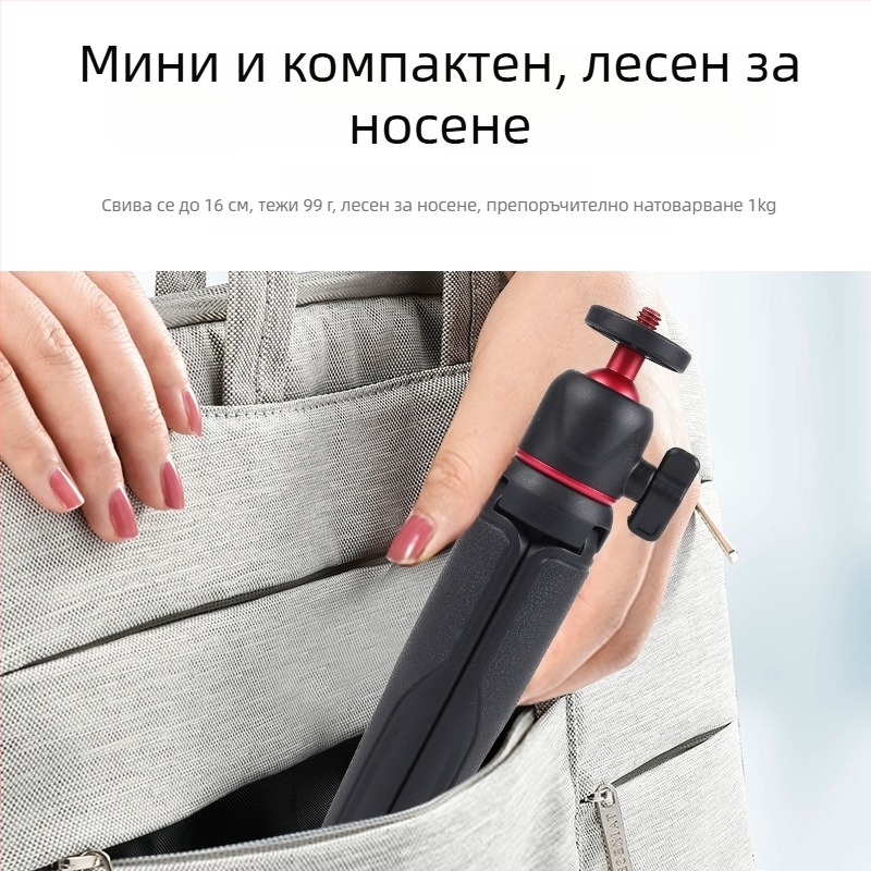 Десктоп мини трипод за видеозаснемане, преносим с разтегателен прът, пластмасов