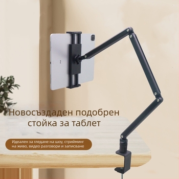 BX-N02 Таблетна стойка за настолен монтаж, сгъваема въртяща се, съвместима с iPad 2/3/4 и iPad Mini, тегло 0,85 кг