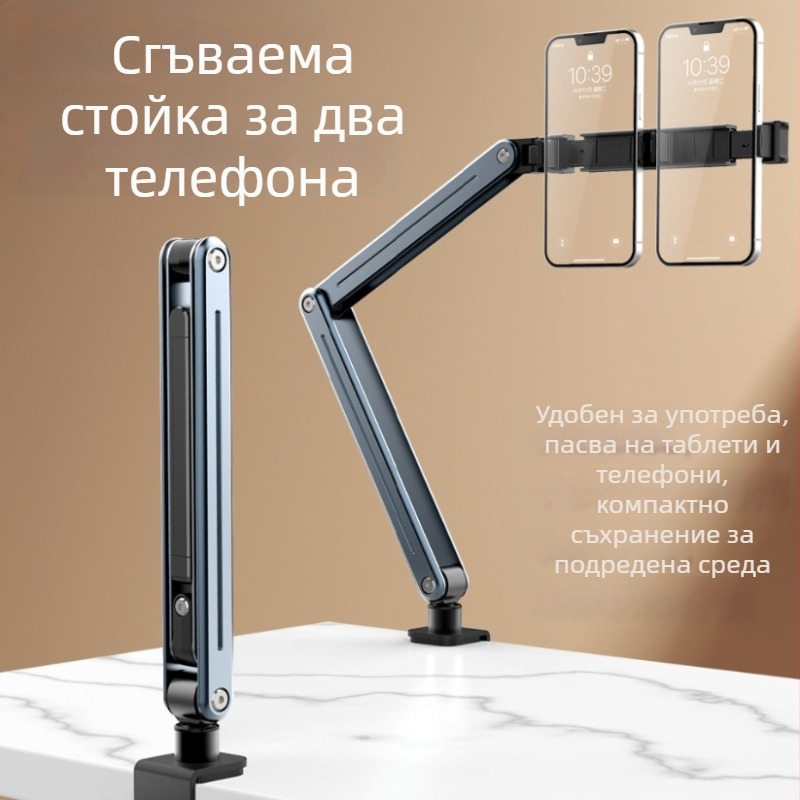 Дуален държач за телефони и таблети с 360° въртене, сгъваем дизайн и регулиране на ъгъла за нощно шкафче