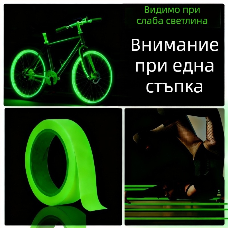 Night Glow Tape, PET материал, двустранно самозалепваща, за стъпала и сцена, 80°C максимум