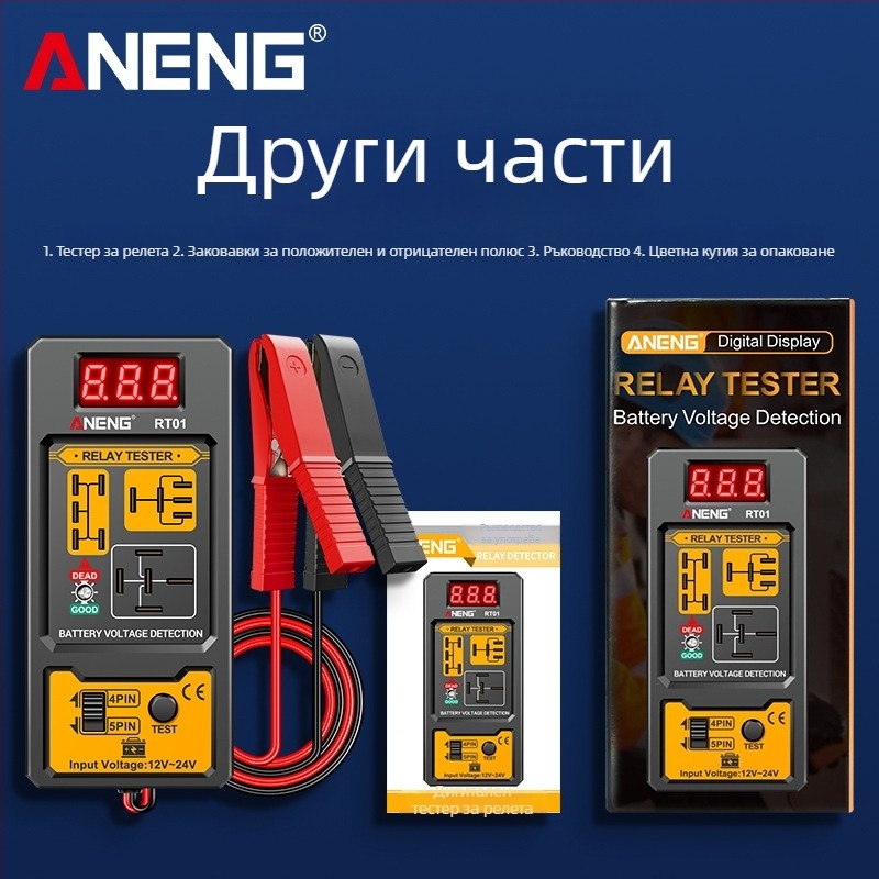 ANENG RT01 Автомобилен детектор на релета с цифров тестер за батерия, универсален 12V/24V, анализатор на релета за четири и пет пина