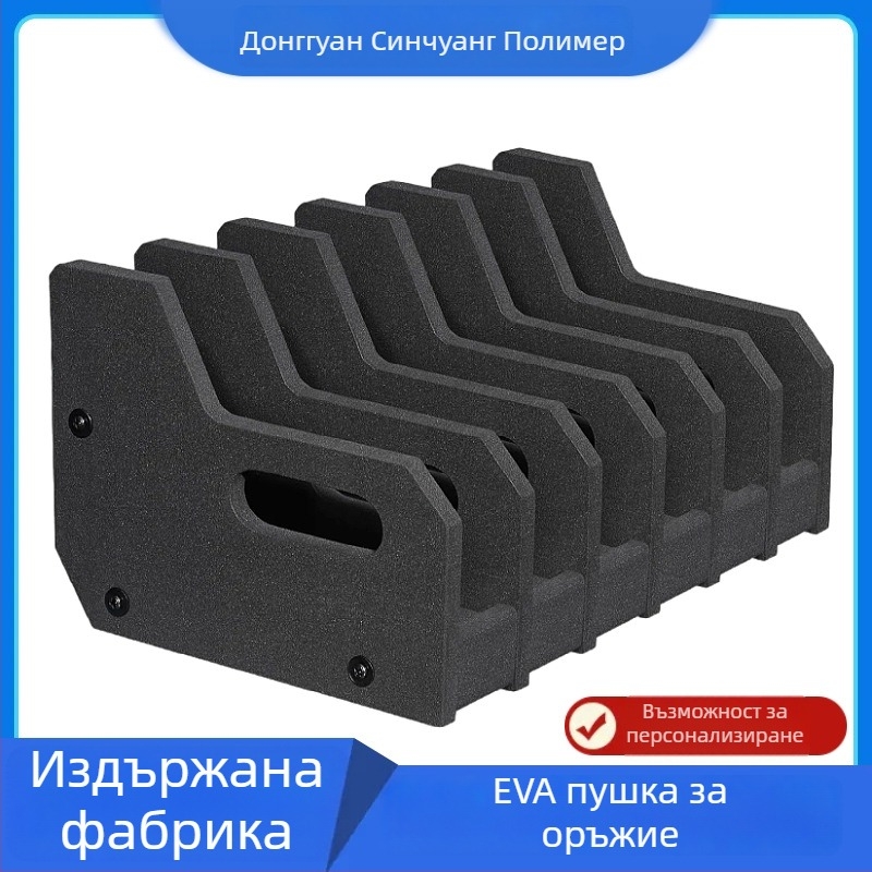 Стойка за пушки от EVA пяна с вътрешна облицовка, плътност 30 kg/m³, защитен калъф за съхранение