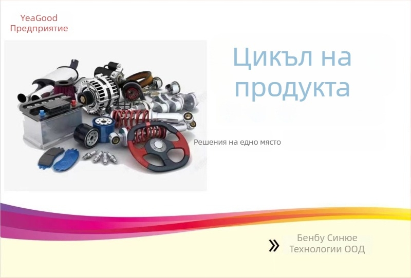 TYJ заключване на превключвателя за запалване 2992551, 2991727