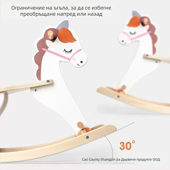 Дървен люлеещ се кон за деца Classy — солидно дърво, китайски стил, декоративна украса