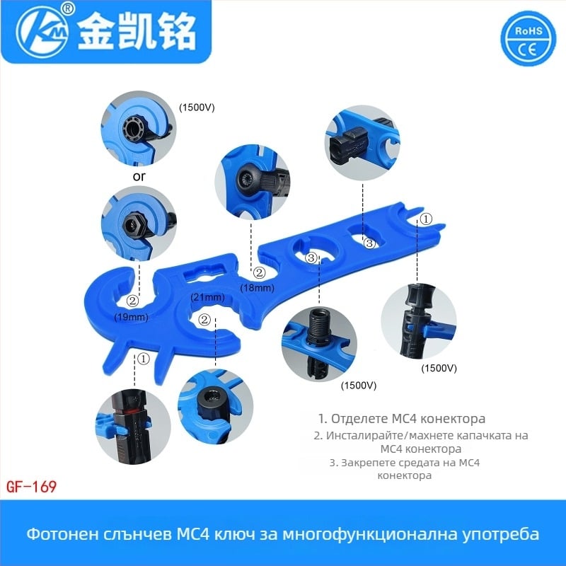 Слънчев многофункционален ключ за MC4 конектор, PV щепсел, универсален инструмент за няколко щепсела – Kim Kai Ming Electronics