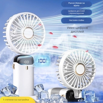 Ръчен USB вентилатор с 5 лопатки, вградена батерия 100-300 mAh, 5 скорости и тих режим 36-45 dB