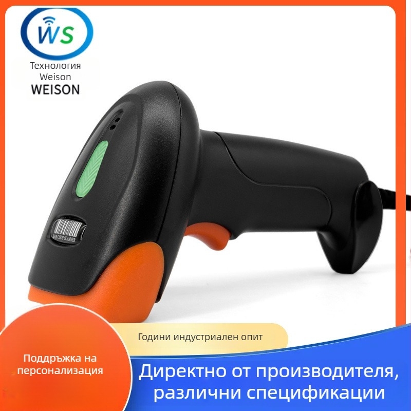 U20 2D ръчен скенер за баркодове с USB интерфейс (модел U20, 2D сканиране)