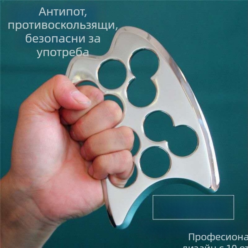 Стоманен нож за фасция с десет отвора за дълбок масаж на тъкан и релаксация на фасцията