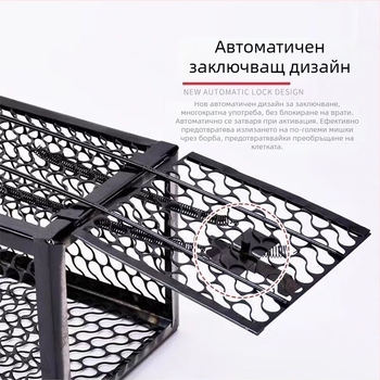 Ловушка за мишки в клетка — Модел S, Железен корпус с глазирано покритие, Малка клетка за мишки