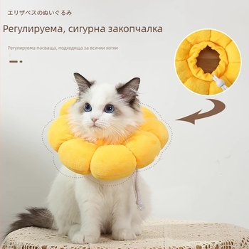 Елизабетова яка за котки и кучета против облизване — памук, универсална, модерен минималистичен стил