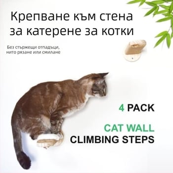 Стенен катерачен комплекс за котки от твърдо дърво с интегрирано котешко гнездо, декоративна стълба, платформа за скачане и катерачна колона — Xingyu crafts