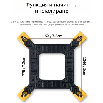 CPU радиратор фиксираща скоба за универсални матерински платки 1366/115x/775, поддръжка на охлаждане, OEM обработка