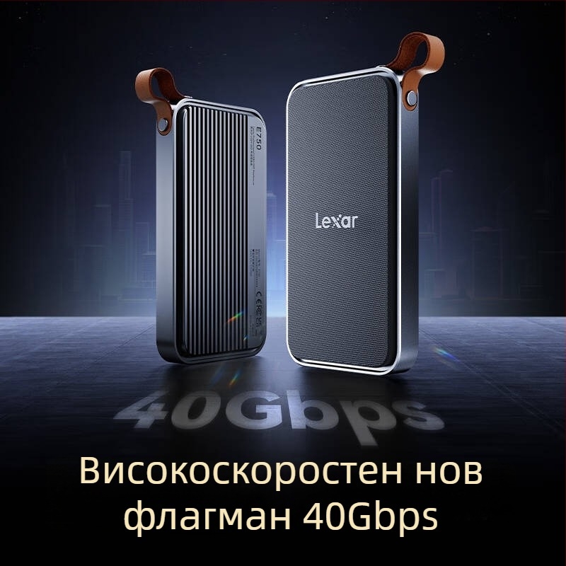 Lexar E750 USB4 NVMe M.2 външна кутия за SSD с Thunderbolt 4, поддържа до 8 TB