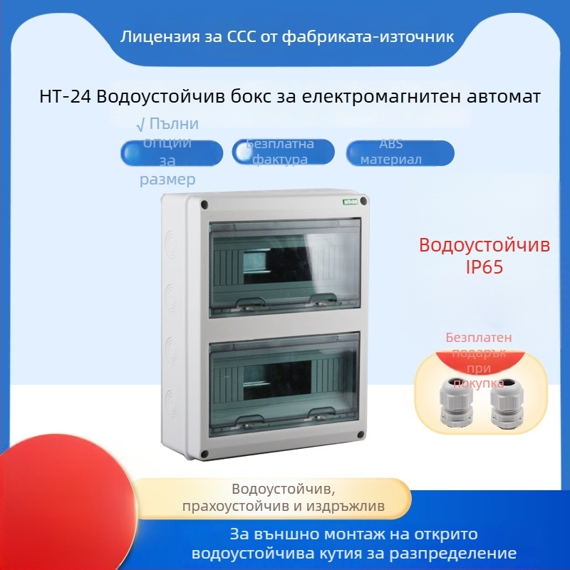 HT24 24-портова разпределителна кутия за осветление, пластмасова, повърхностно монтирана, IP65, 2 реда, 10–16 A