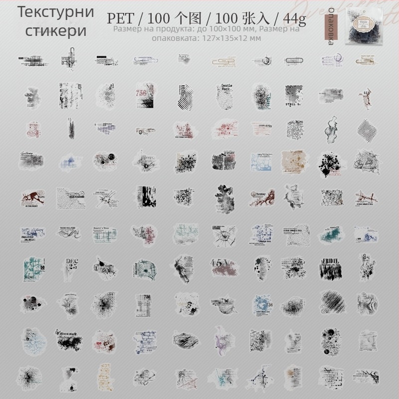 Комплект стикери – винтидж стил, печатна техника, самозалепящи; марка Yuxian, код W-TZ-9266