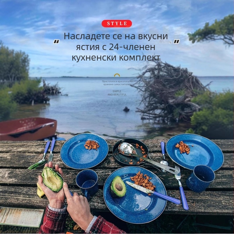 Комплект емайлирана къмпинг посуда, 24 части, желязо с емайлово покритие, ретро стил, възможност за персонализация