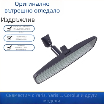 Вътрешно огледало за задно виждане за кола – ABS корпус, плоско огледало, Taiwei Seiko, модел: вътрешно огледало за задно виждане, приложими модели: Carolina reling