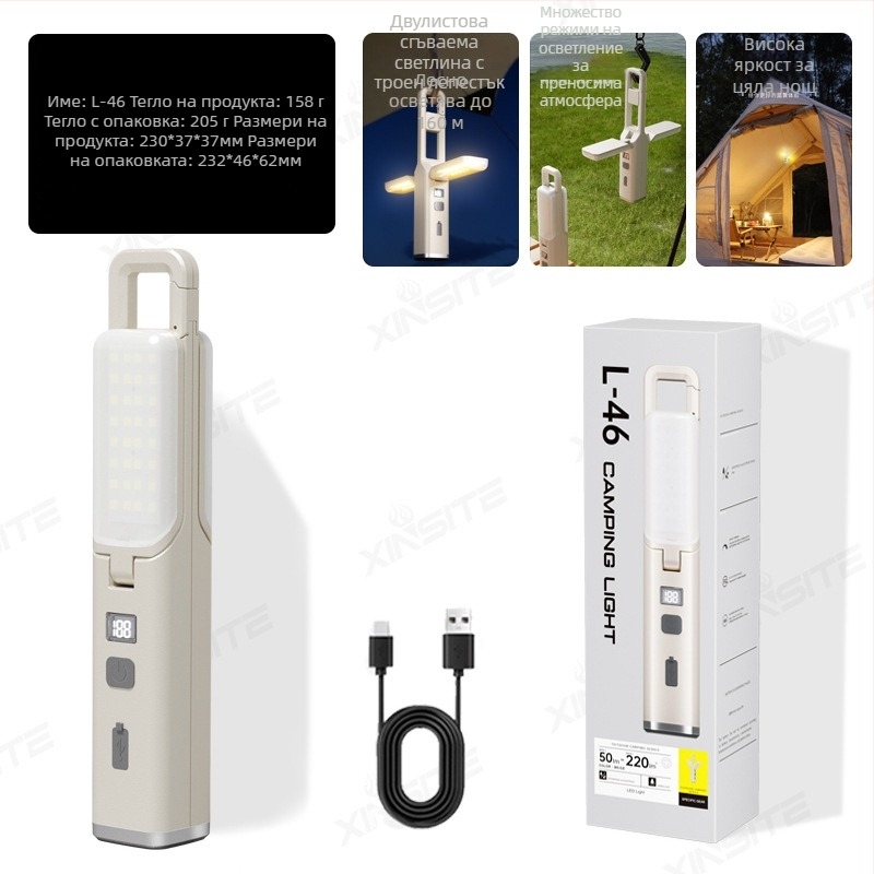 LED къмпинг лампа, сгъваема, преносима, презареждаща се, 3.7V 10W, за палатки и общежития, с висящ монтаж