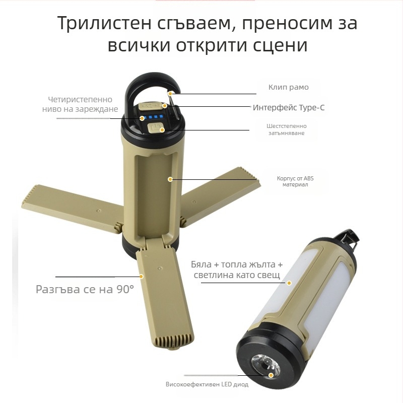 Кемпинг лампа за окачване с LED светлина, презареждаема батерия, модел XF-LY23, 3V, 5W, 90° сгъваема конструкция с три лопатки