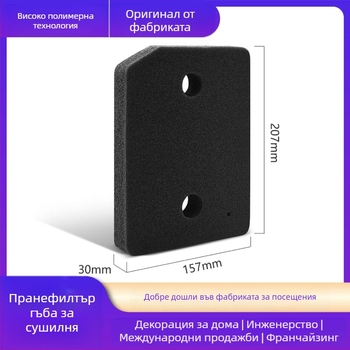 Moon Landing филтър-гъба за сушилня за вентилация и барабан