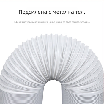 Портативна тръба за отвеждане на въздуха от климатик (3 м дължина, Ø 5.1 in диаметър, телескопична)