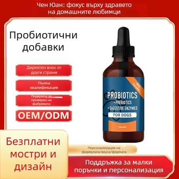Пробиотични капки за кучета – подпомагат чревното здраве; 100 г на бутилка, 50 бутилки в кутия